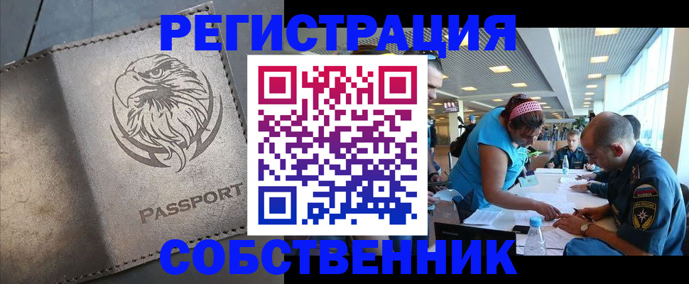 где прописаться в Чехове