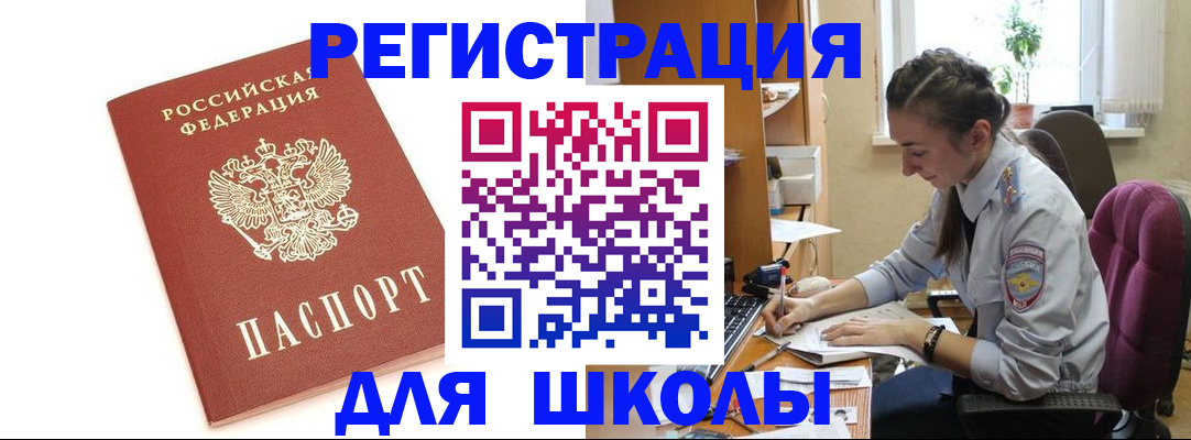 временная регистрация гарантия в Чехове
