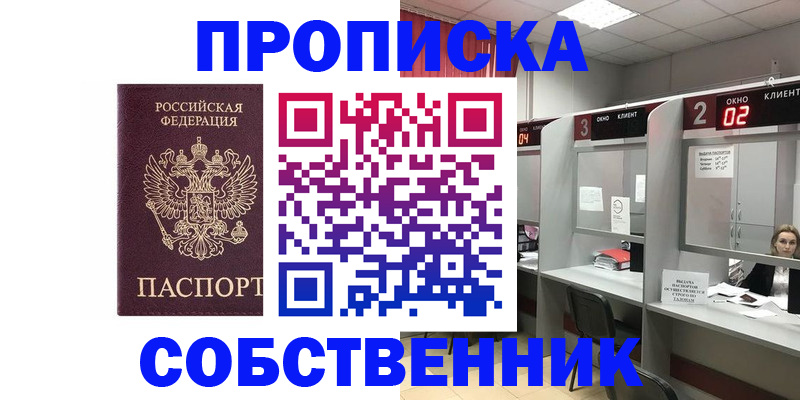 прописка для военкомата в Чехове